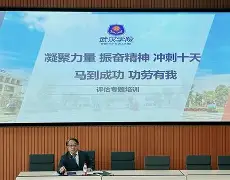 凯发体育 -中超武汉三镇最新消息